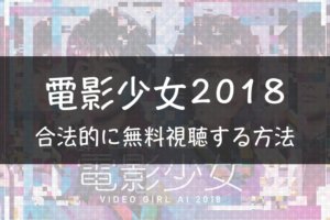 ドラマ 49 の動画を無料視聴する方法 1話から最新話まで合法的にみましょう Bim Room